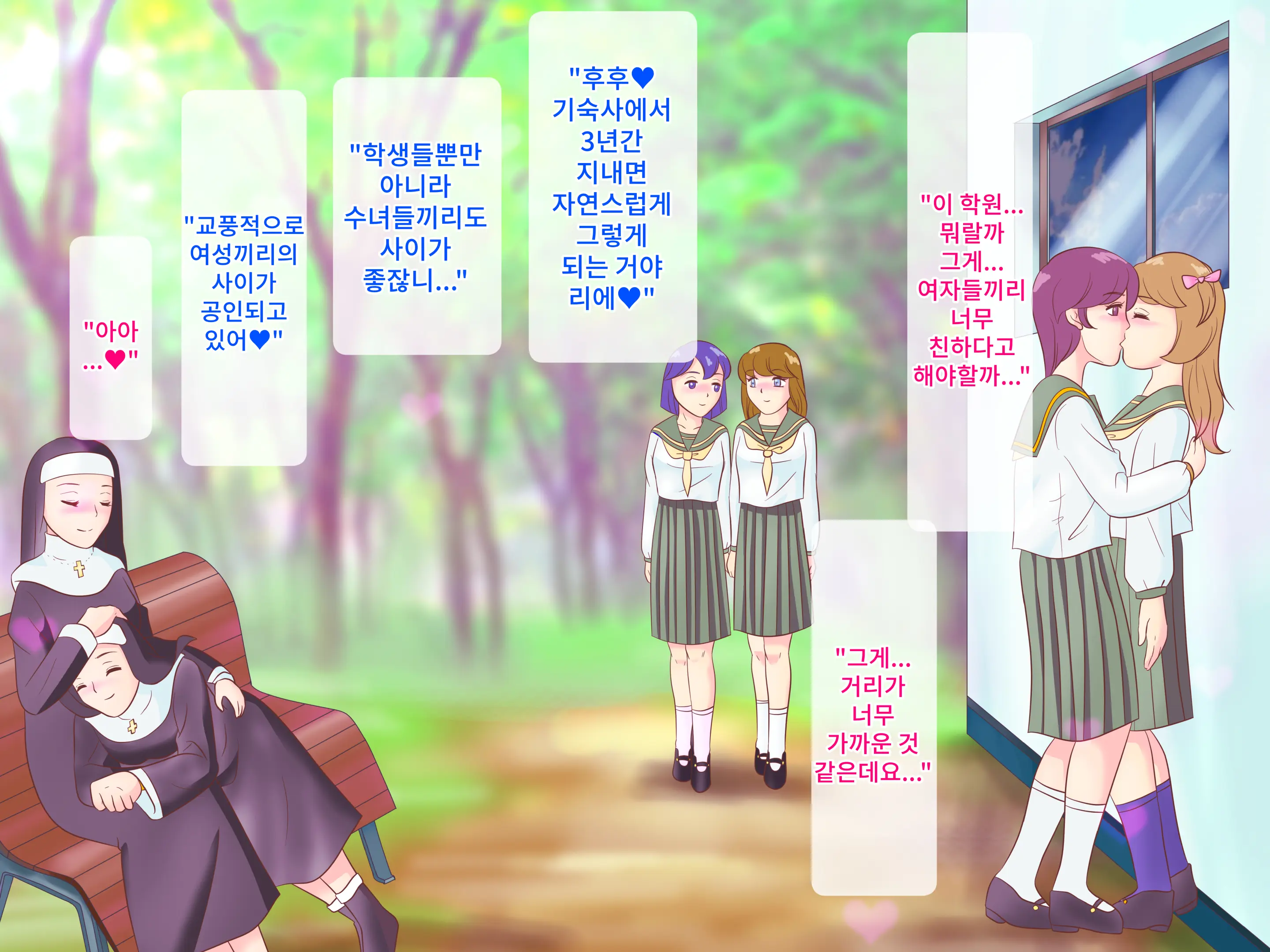Amaama Rezu SM♪ Shinyaku Esu○re-Shon ~Reiwa Mo Ha-Dokoa